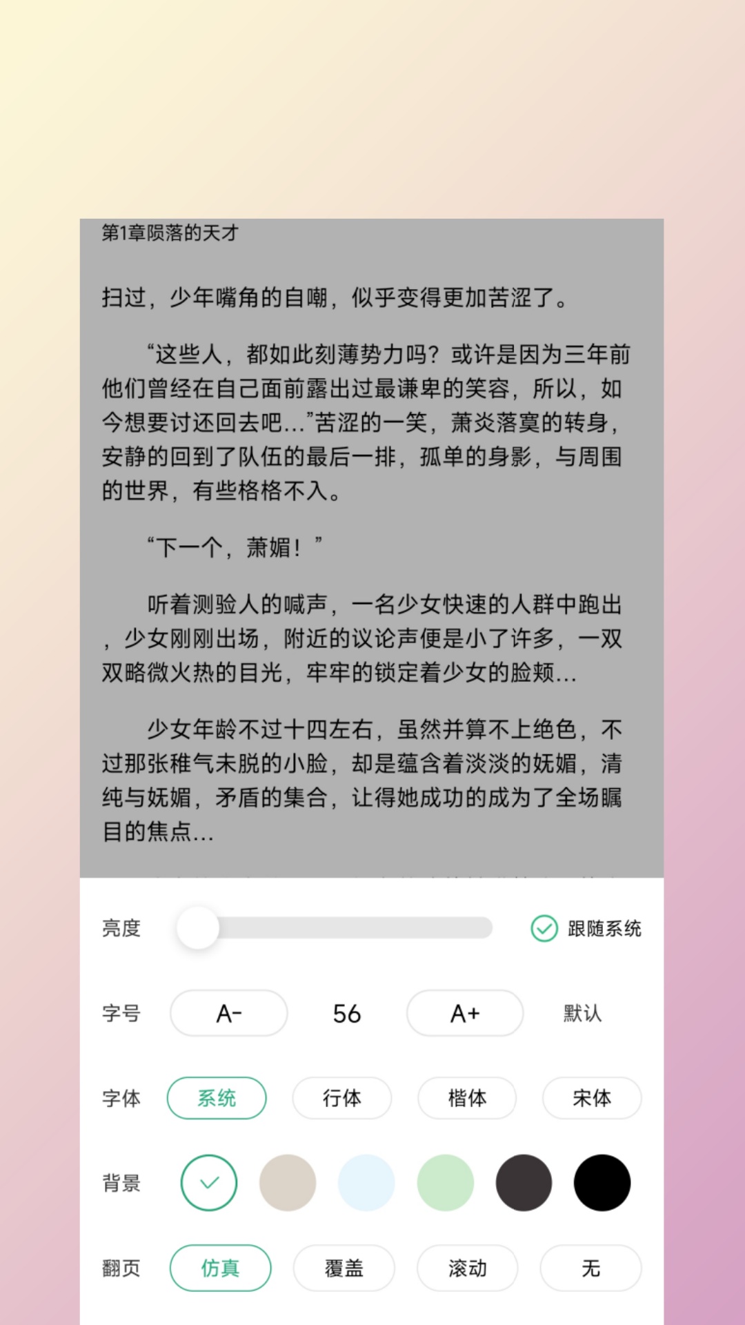 有书趣app截图