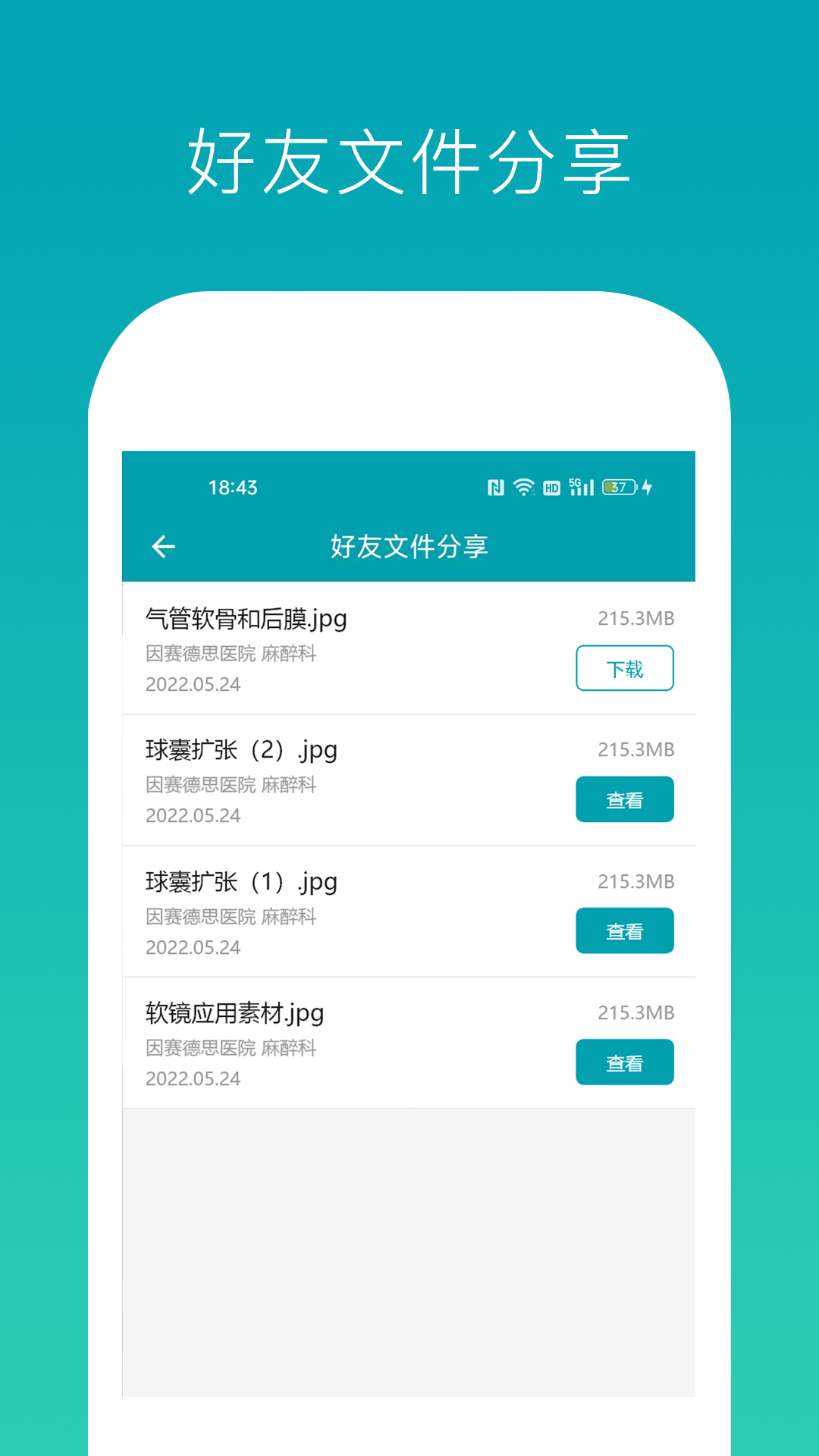 因赛气道宝app截图