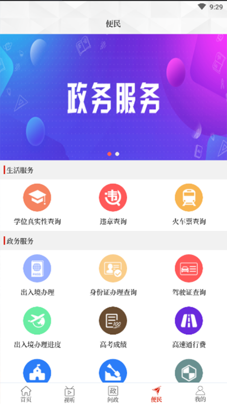 云上汝州下载介绍图