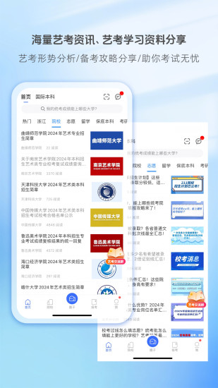 艺术升app截图