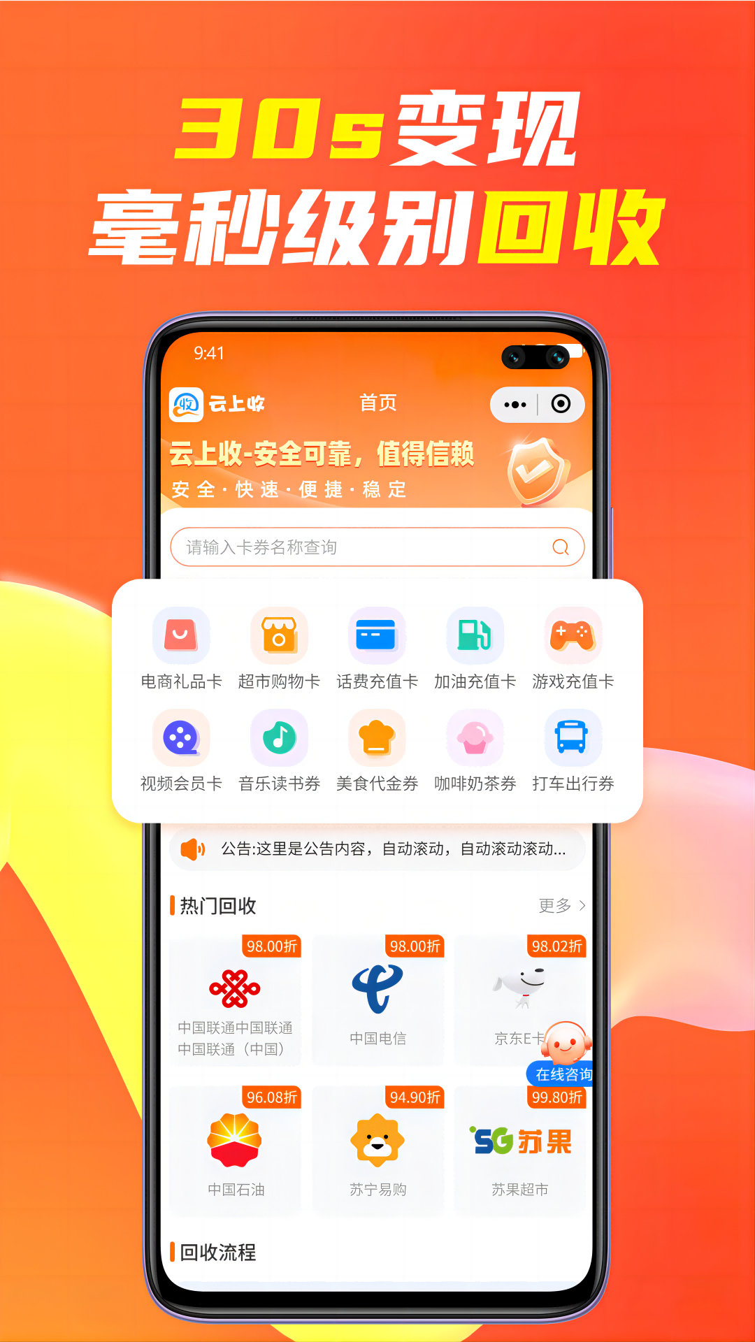 云上收app截图