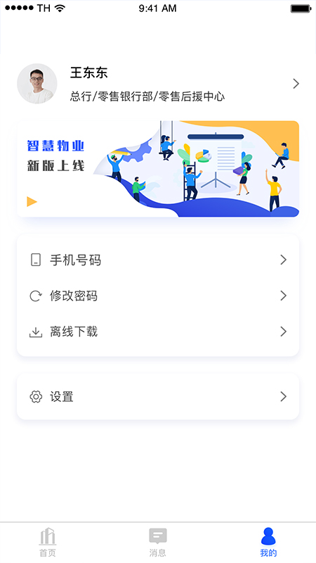 耘设施下载介绍图