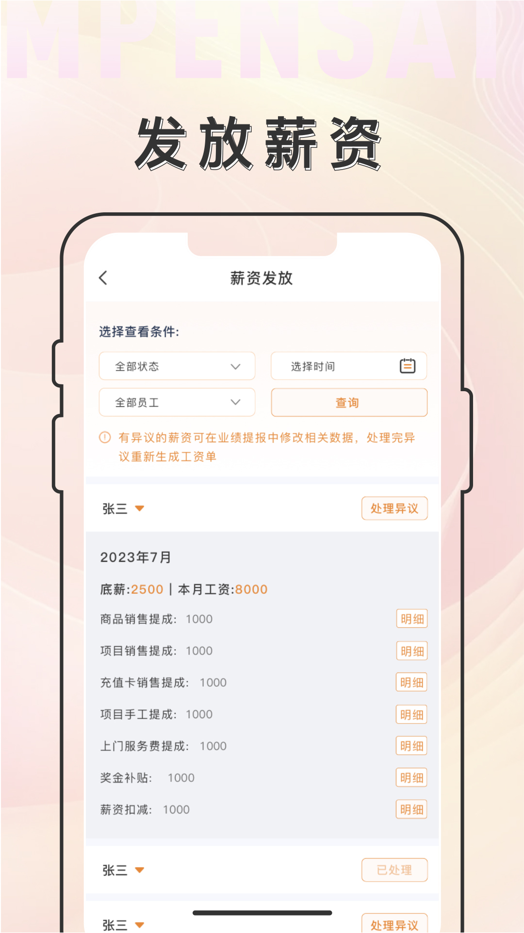 乙十睡眠管家app截图