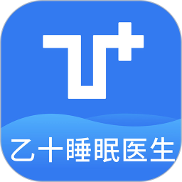 乙十睡眠医生 v1.2.3