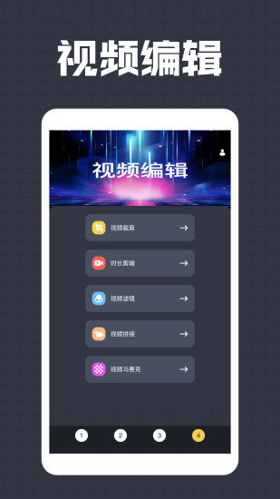 夜色视频播放器app截图