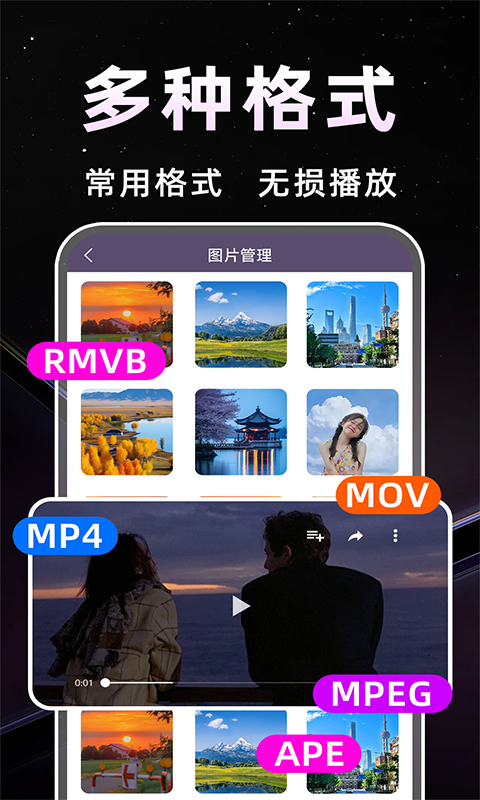 夜色私人播放器app截图