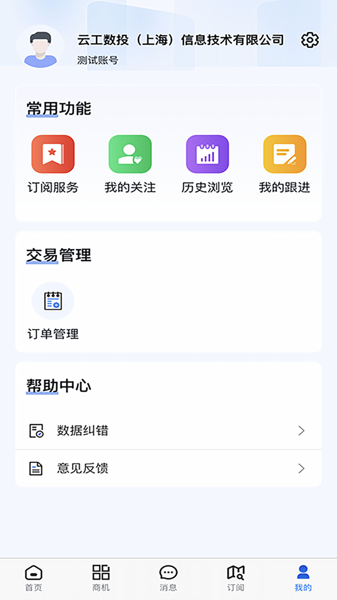 云数SSRapp截图