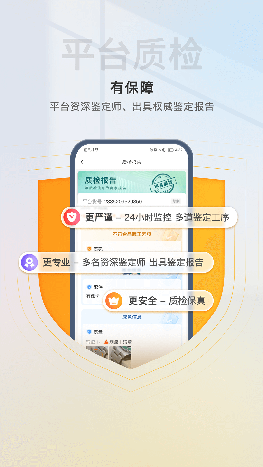 易奢堂app截图