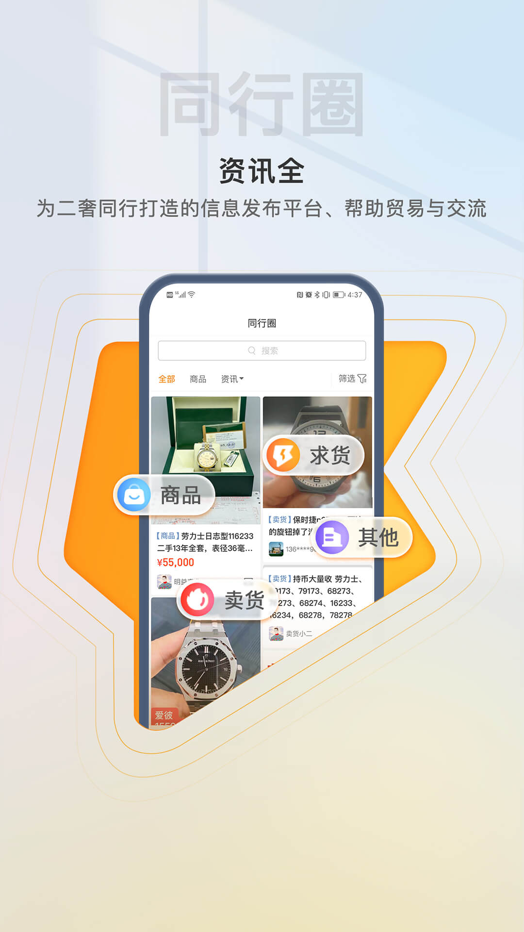 易奢堂app截图