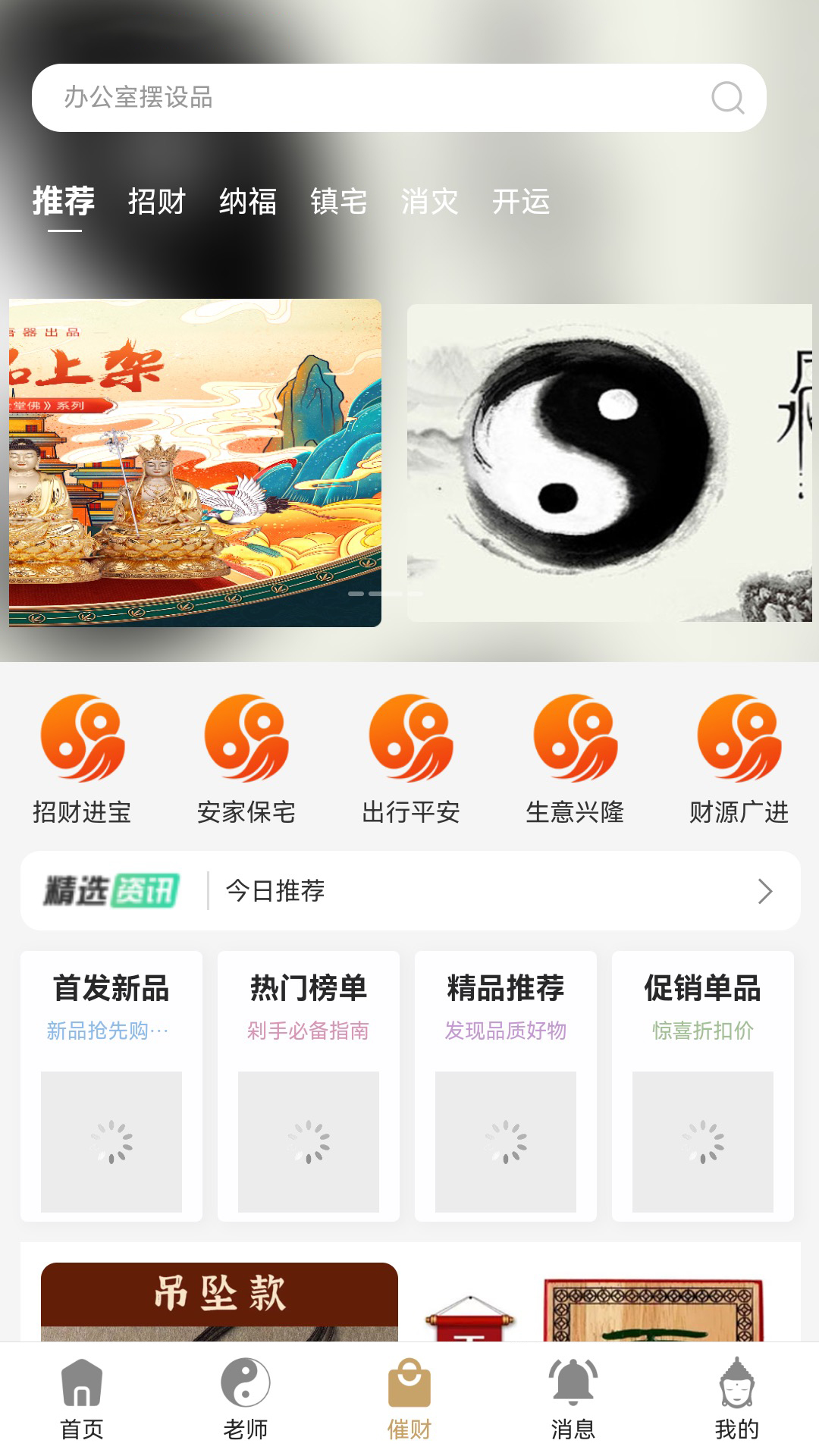 易师通app截图