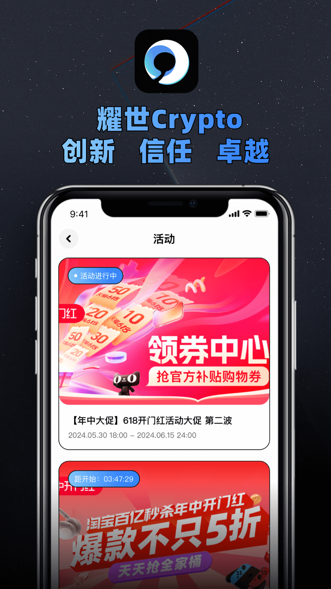 耀世TTXapp截图