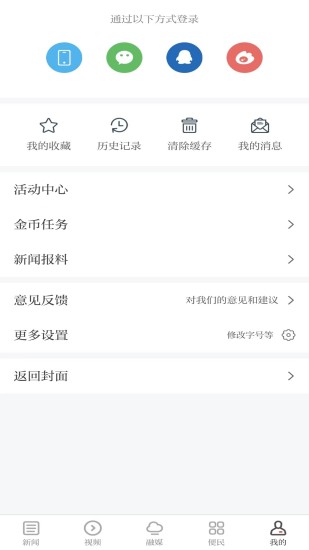 鹰视天下app截图