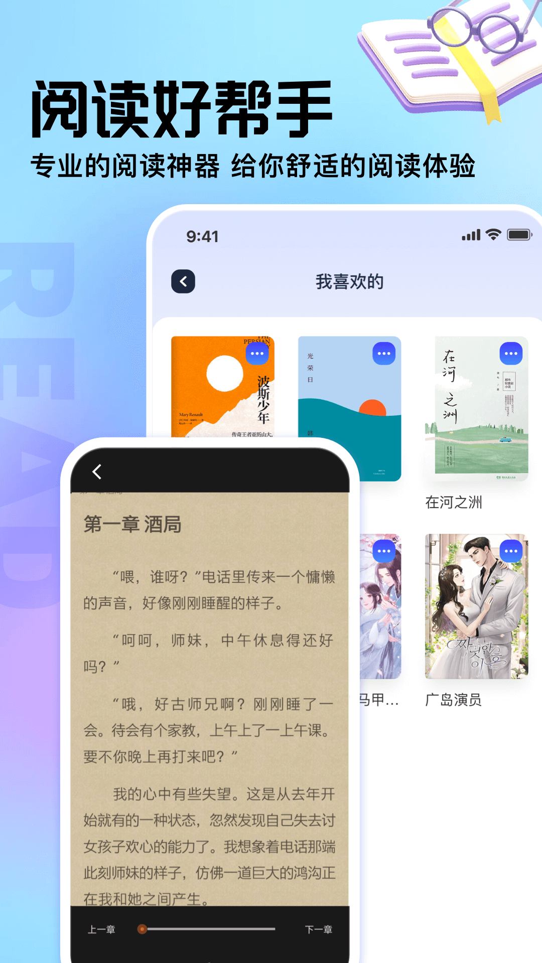 御书屋app截图