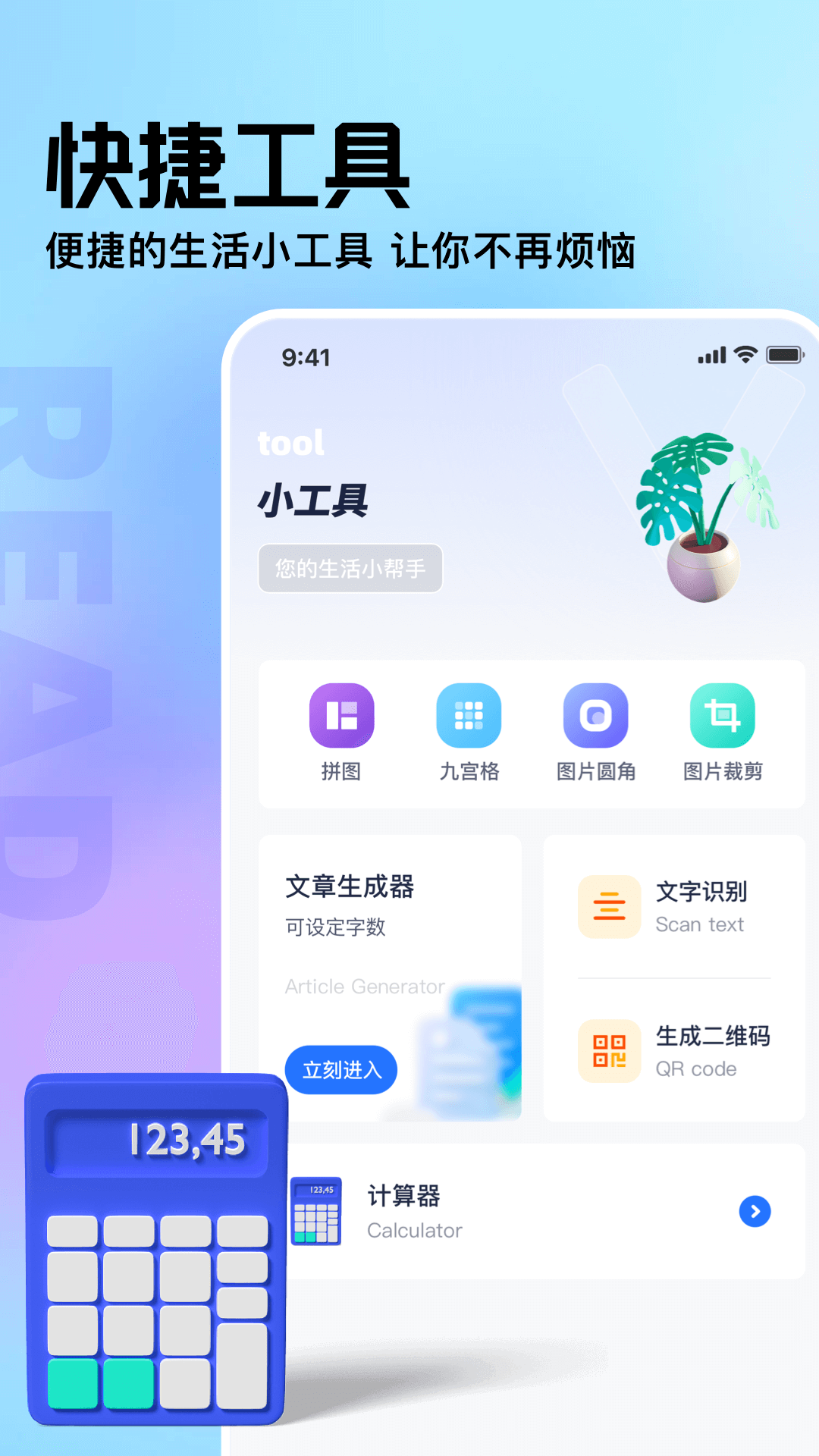 御书屋app截图