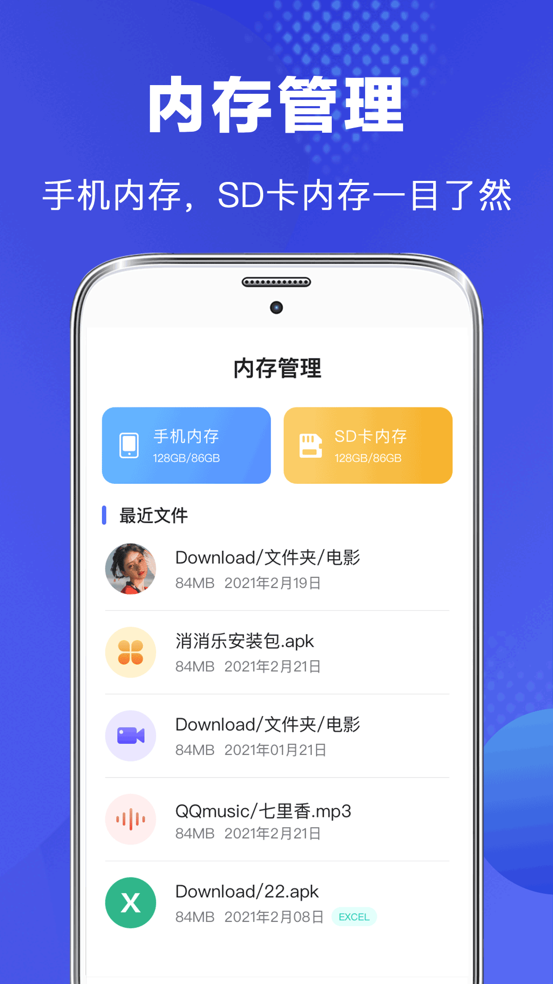 隐私文件管理app截图