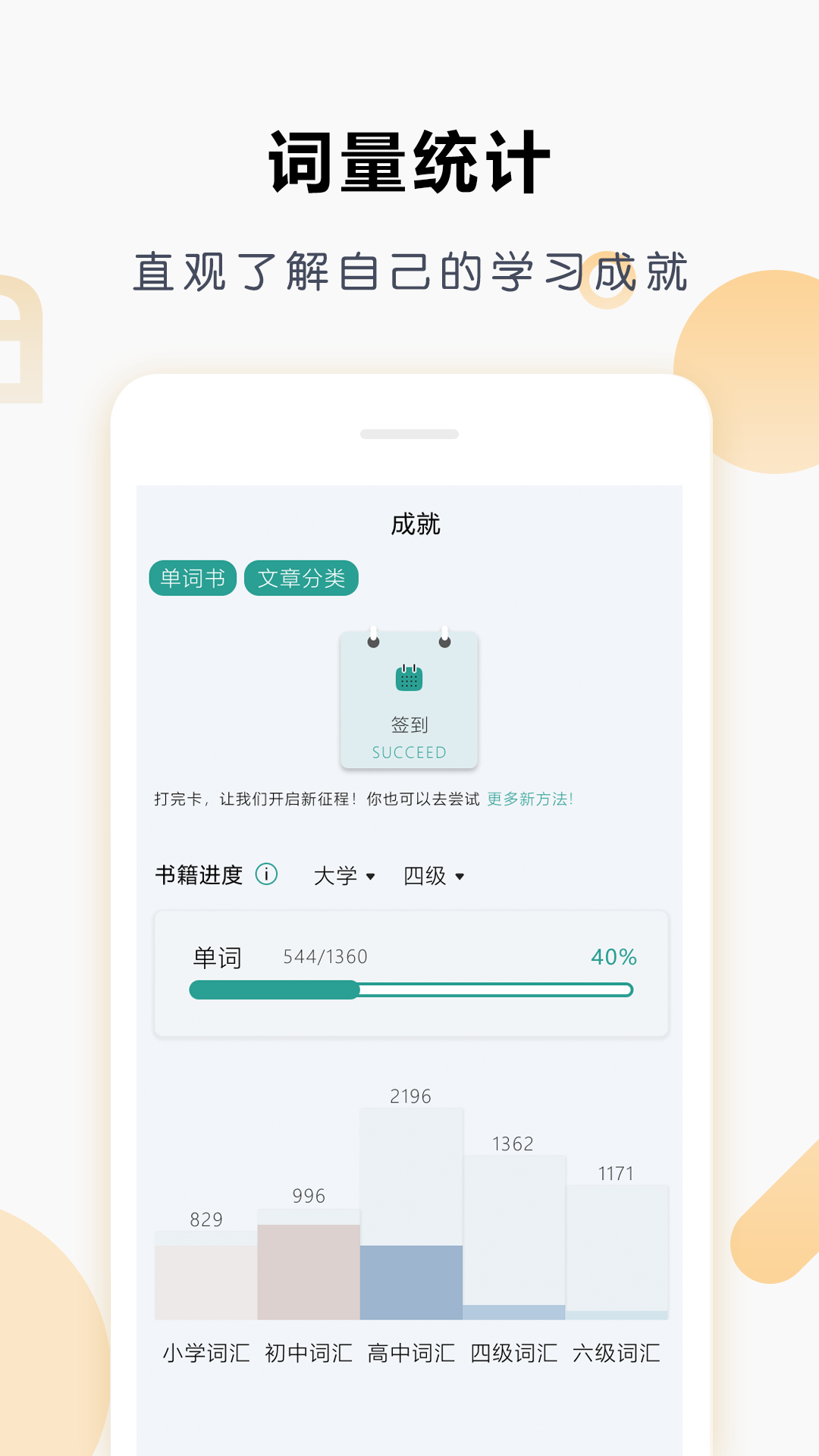 壹叁万物英语app截图