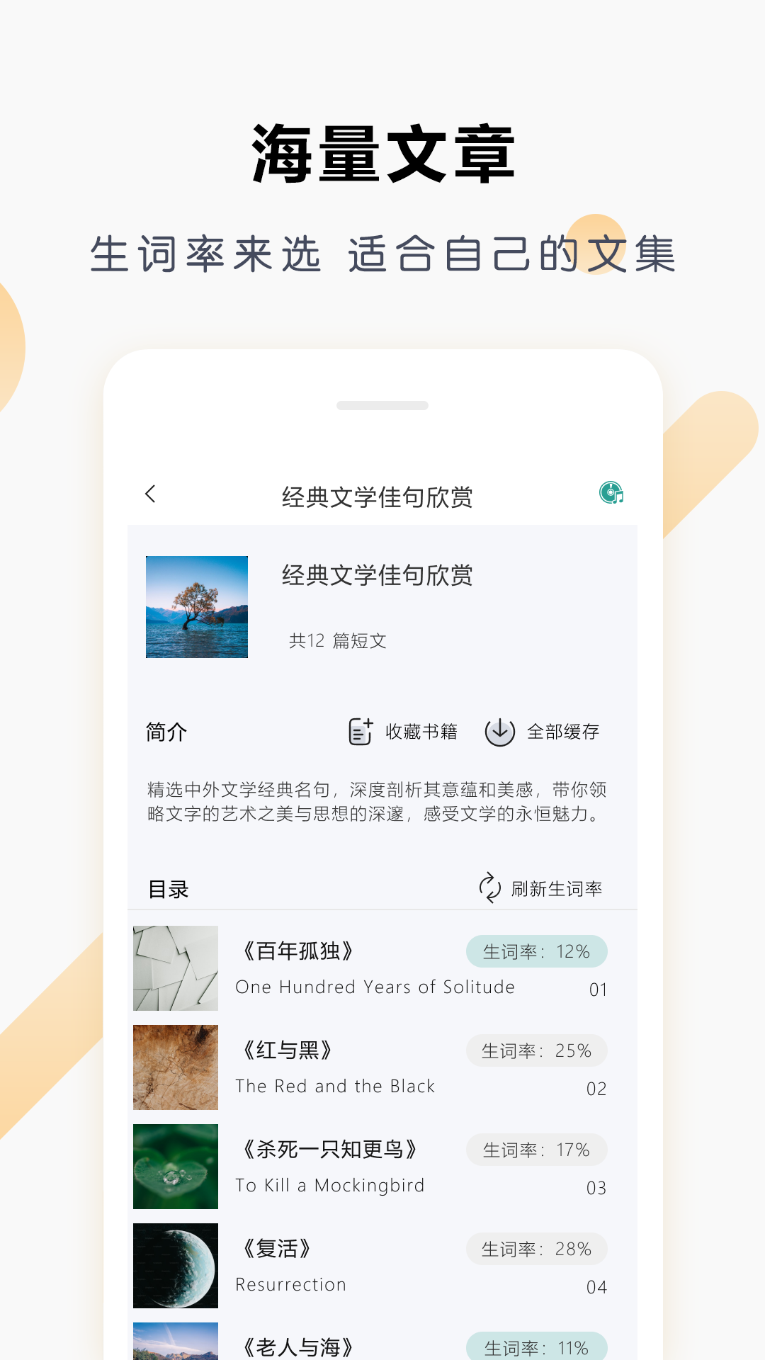 壹叁万物英语app截图