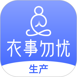 衣事勿忧生产 v1.2.4