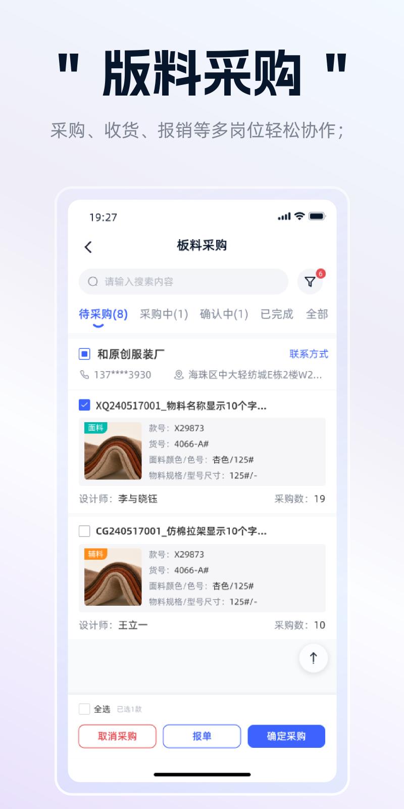 衣事勿忧研发下载介绍图