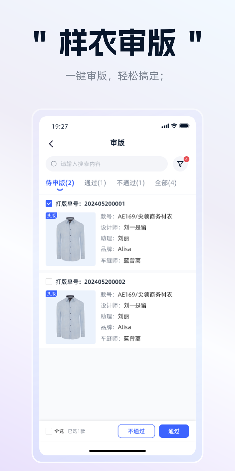 衣事勿忧研发app截图