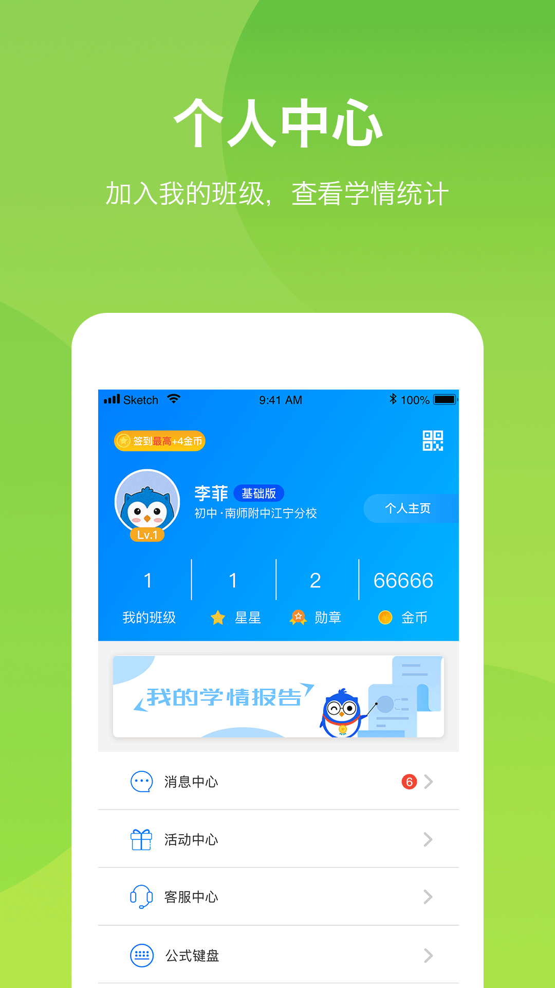 悠数学下载介绍图