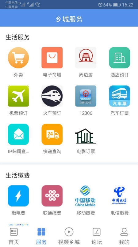 云上乡城下载介绍图