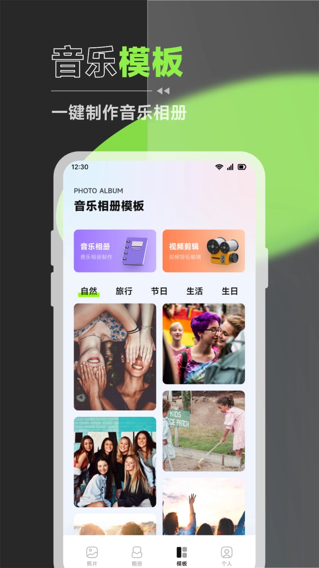 隐私相册app截图