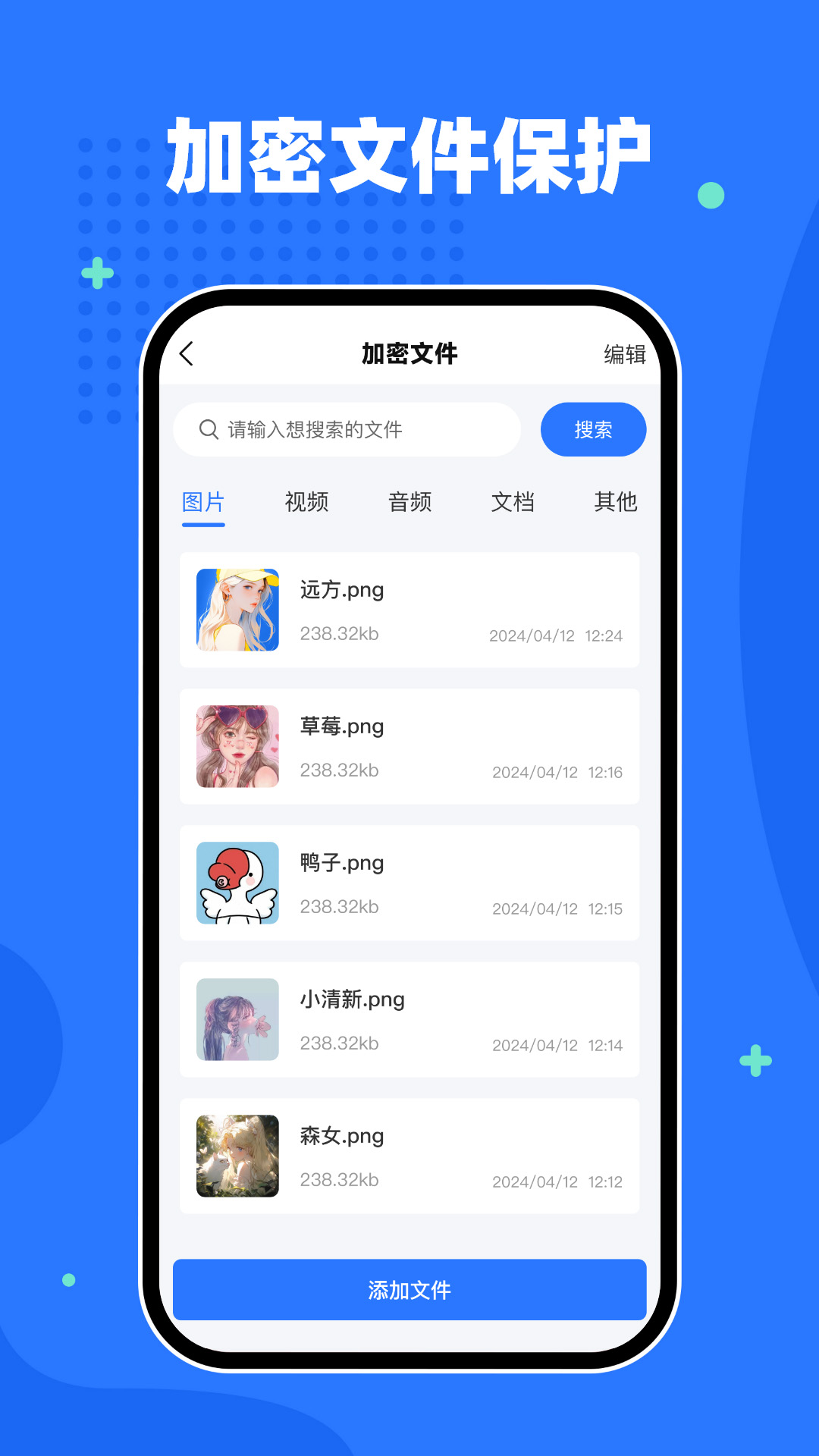 隐私相册空间app截图