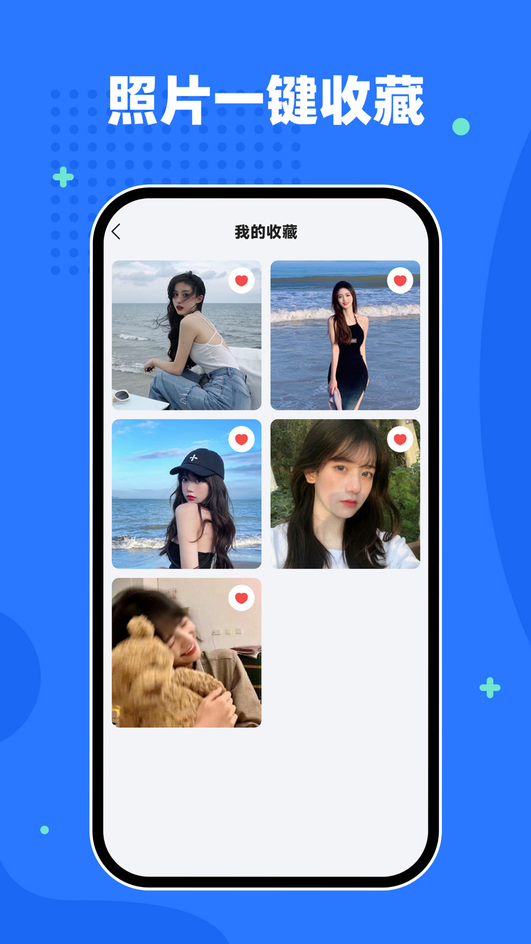 隐私相册空间app截图