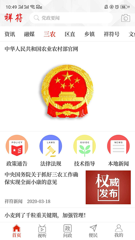 云上祥符下载介绍图