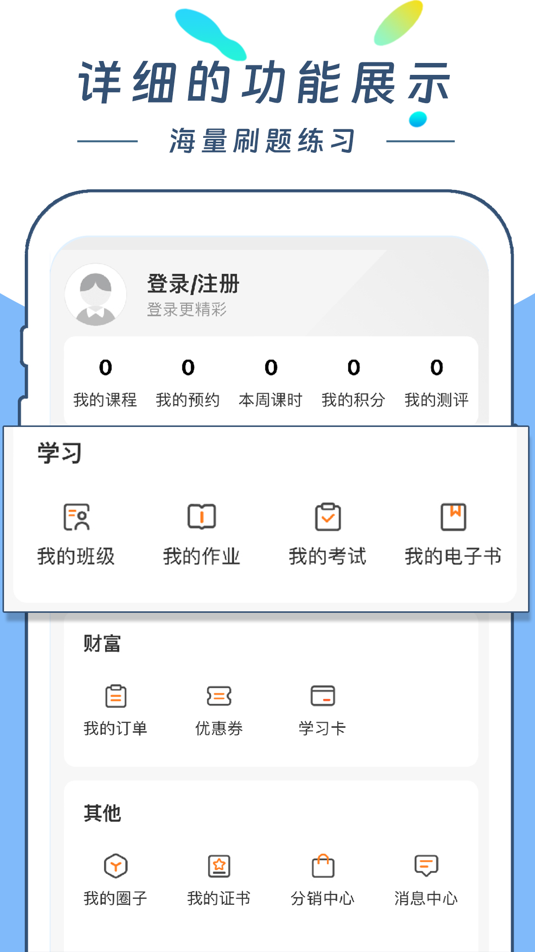 云尚学课堂app截图