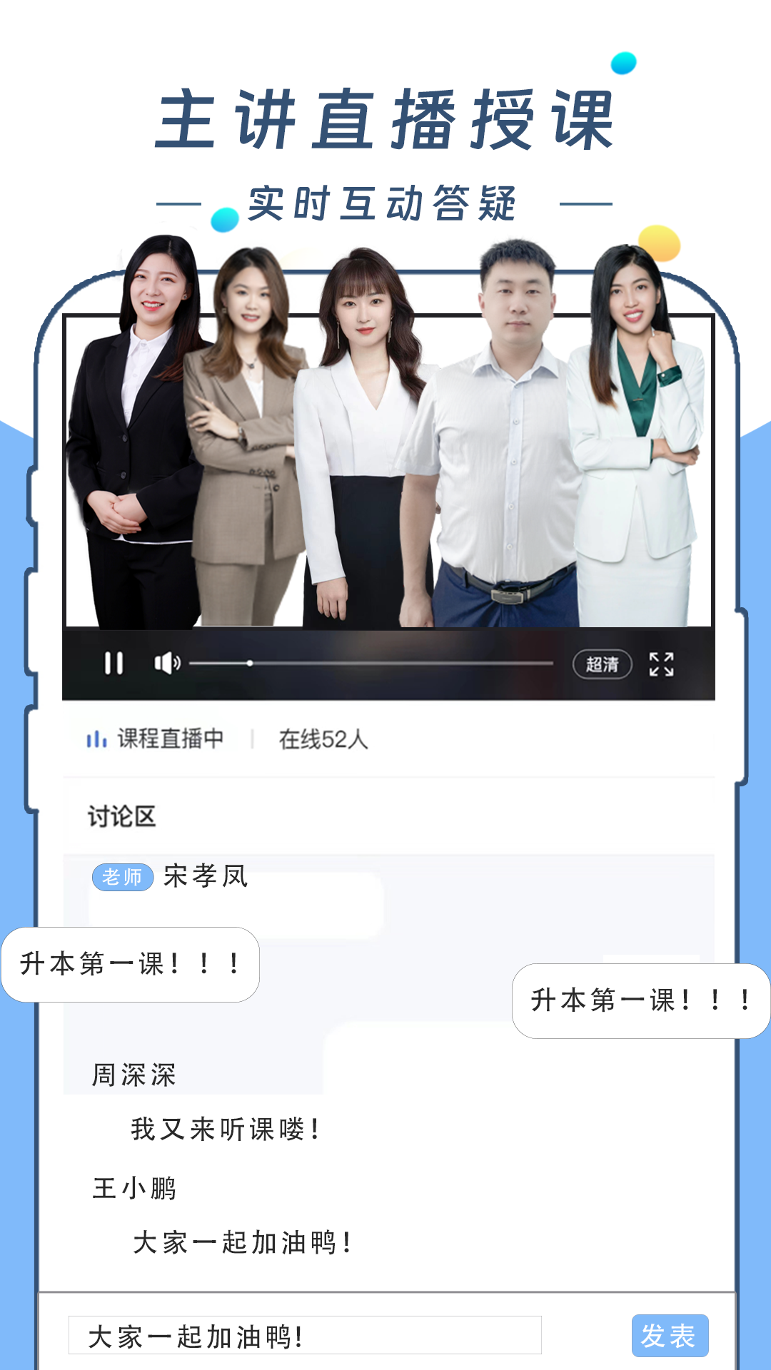 云尚学课堂app截图