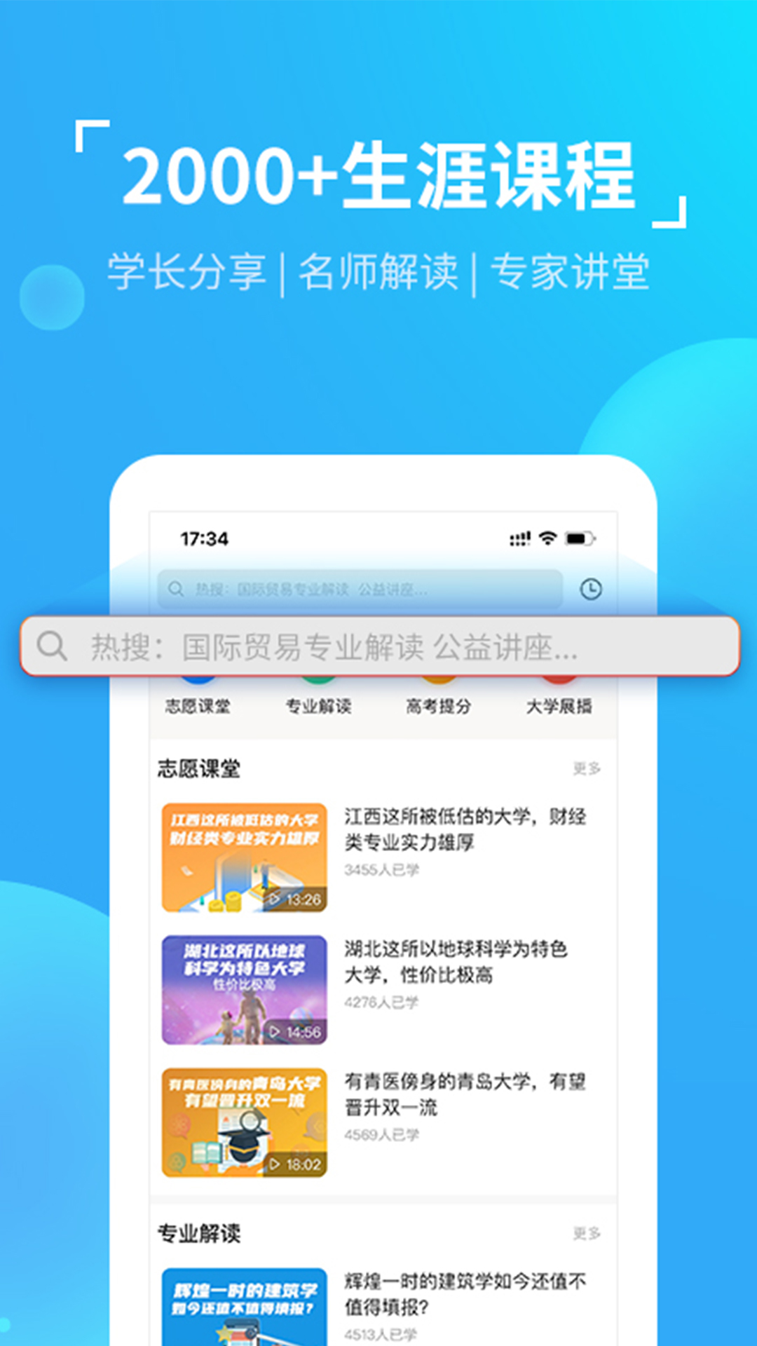 优生涯app截图