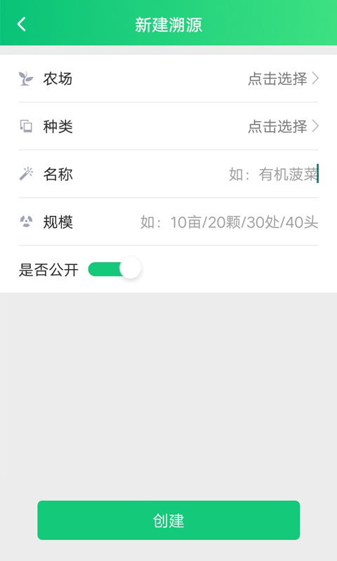 易溯源app截图