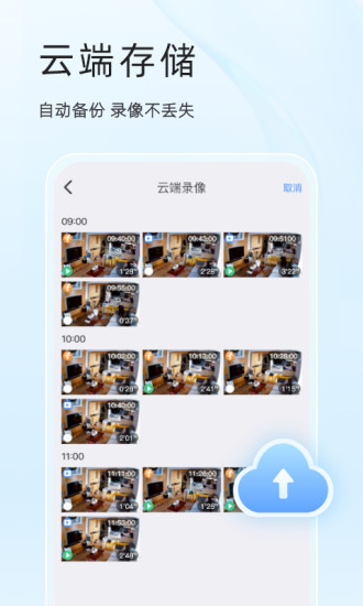 易视云下载介绍图