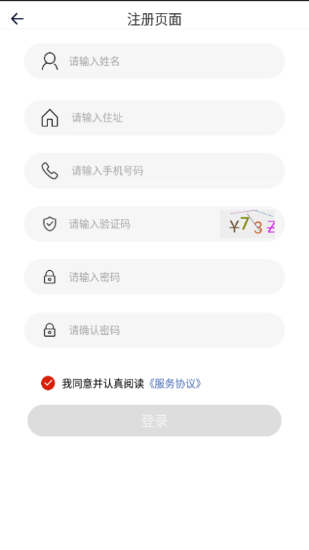 粤深盈app截图