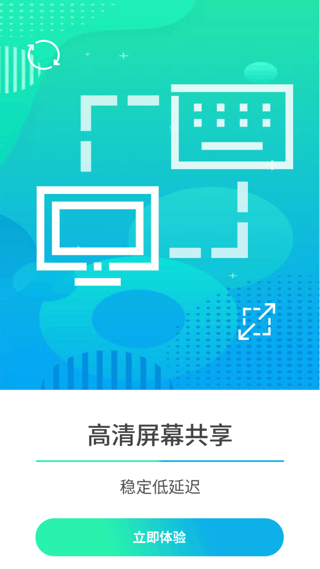 云视远程协助app截图