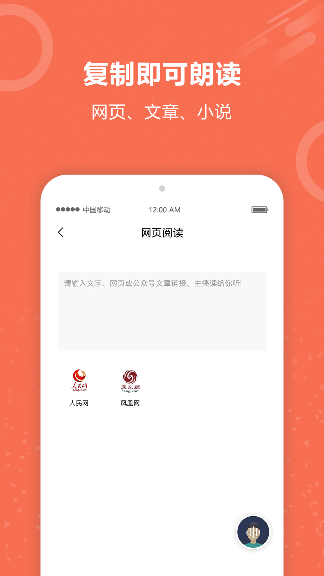 有声阅读app截图