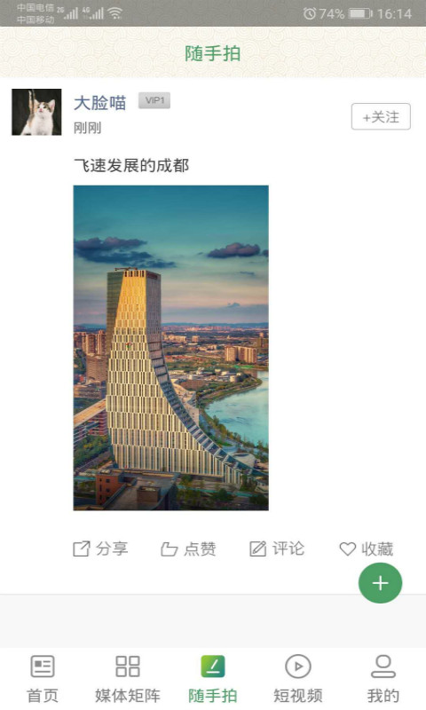 云上雅江下载介绍图