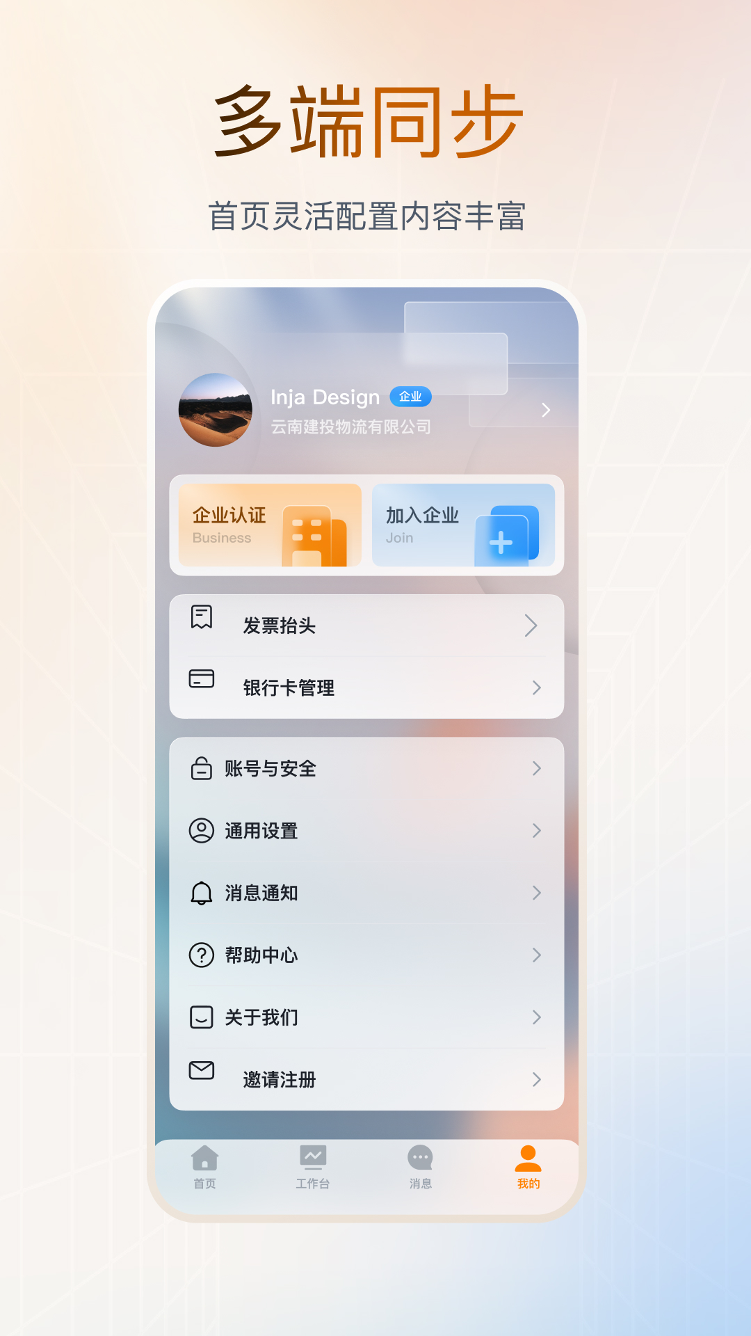 云上营家app截图