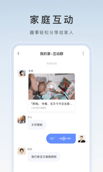 萤石云视频下载介绍图