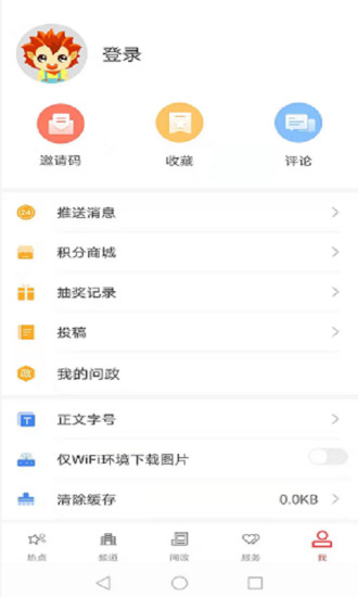 云上阳新app截图