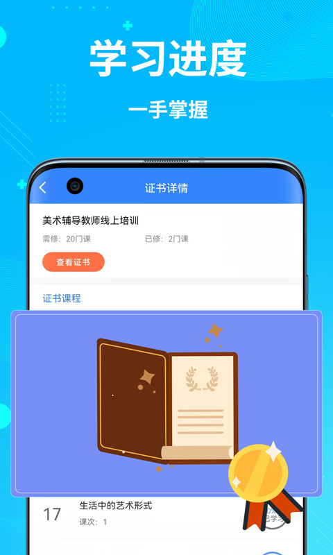 艺师资下载介绍图