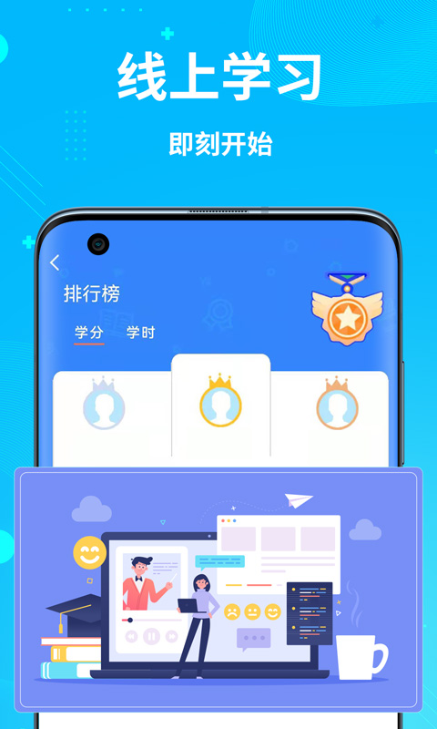 艺师资app截图