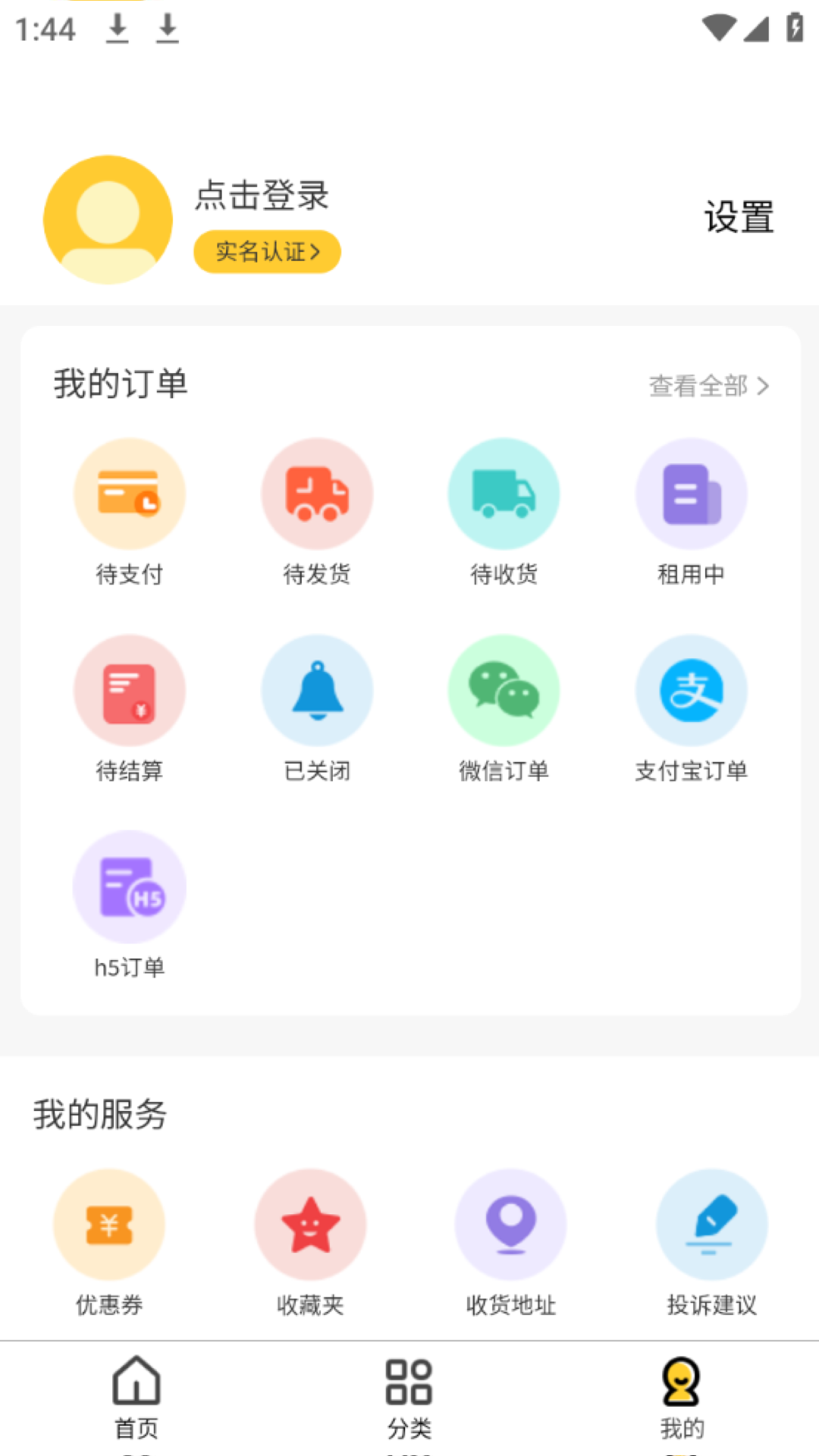 亿闪租下载介绍图