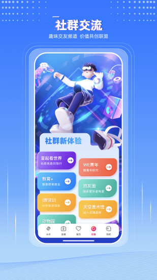 壹深圳下载介绍图