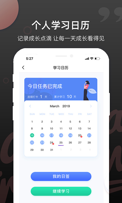 雅思斩单词app截图