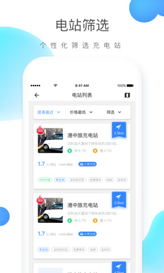 云杉智慧app截图