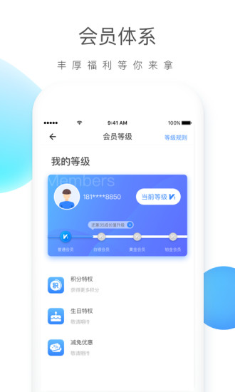 云杉智慧app截图