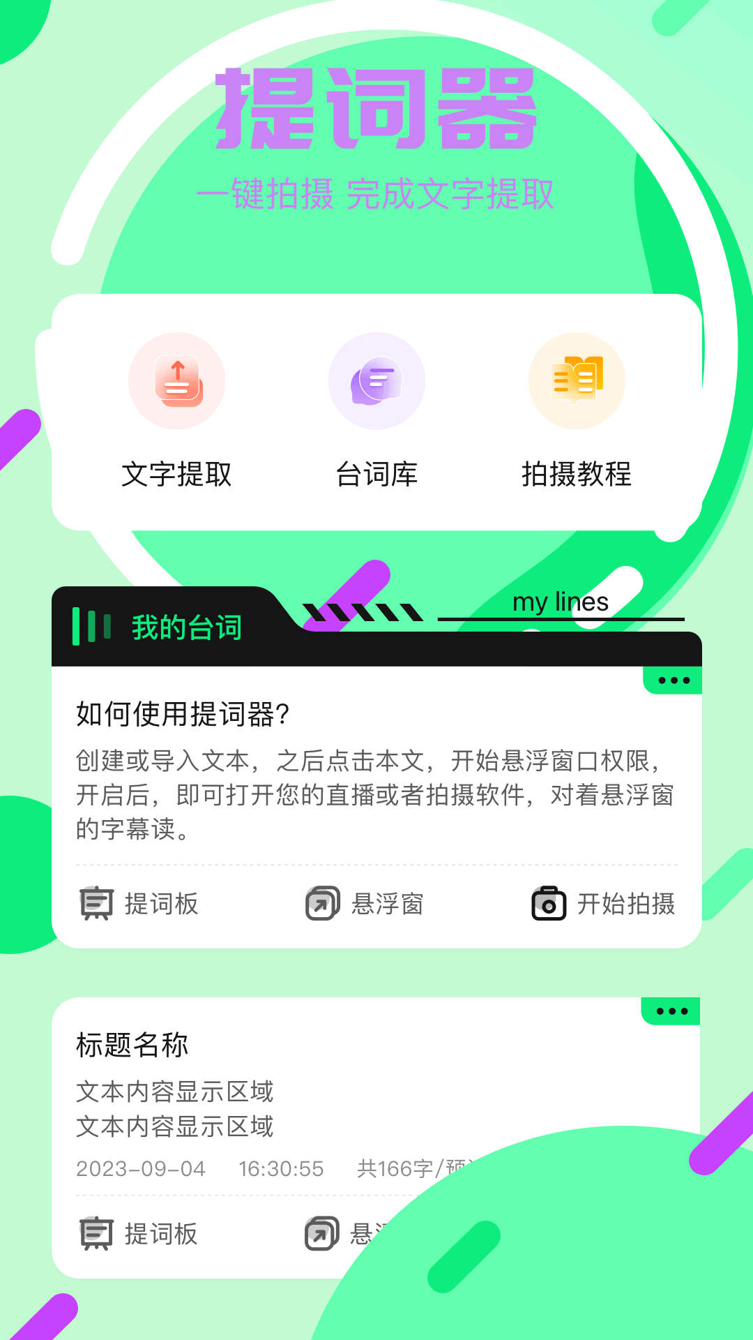 影视追剧达人app截图